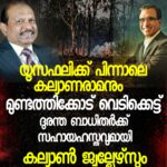 കണ്ണൂരില്‍ സൂര്യാതപമേറ്റ് യുവാവ് മരിച്ചു;കിണര്‍ പണിക്കിടെ കുഴഞ്ഞു വീഴുകയായിരുന്നു