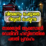 ചൂടിൽ പൊള്ളി ‘എസ്.എം സ്ട്രീറ്റ്’; പ്രതിസന്ധിയിലായി കച്ചവടവും ജനജീവിതവും