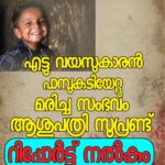 താക്കോല്‍ ഉപയോഗിച്ച്‌ വാരിയെല്ലില്‍ കുത്തി; കാട്ടാക്കടയില്‍ യുവാവ് കൊല്ലപ്പെട്ടു, പ്രതികള്‍ക്കായി അന്വേഷണം ആരംഭിച്ച്‌ പൊലീസ്