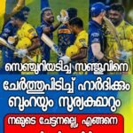 ഓടുന്ന ട്രിനിൽ നിന്ന് മുഖത്തിടിച്ചു പുറത്തേക്ക് തള്ളിയിട്ടു കവർച്ചപ്രതികളെ രണ്ട് ആയിച്ച നീണ്ട അന്വേഷണത്തിൽ പിടിയിയിൽ