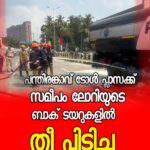 കിളിമാനൂരില്‍ യുവതിക്ക് പാമ്പുകടിയേറ്റു