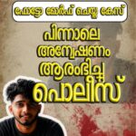 മുണ്ടക്കൈ ഉരുള്‍പൊട്ടല്‍ ദുരന്തഭൂമിയില്‍ വീണ്ടും മോഷണം; ഒന്നരലക്ഷം രൂപയുടെ സാധനങ്ങള്‍ കവര്‍ന്നു