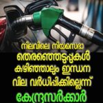മുണ്ടക്കൈ ഉരുള്‍പൊട്ടല്‍ ദുരന്തഭൂമിയില്‍ വീണ്ടും മോഷണം; ഒന്നരലക്ഷം രൂപയുടെ സാധനങ്ങള്‍ കവര്‍ന്നു
