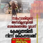ഐ.എസ്.എം ആദർശ സമ്മേളനങ്ങൾക്ക് നാളെ കാരന്തൂരിൽ തുടക്കം
