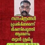 ഈലാഫ് സൗജന്യ സംഭാര വിതരണം മെഡിക്കൽ കോളേജിൽ ആരംഭിച്ചു