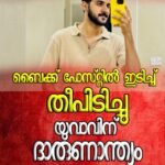 കിണറൽ വീണ ആളെ രക്ഷപ്പെടുത്തി