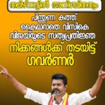 പേടിയാവുന്നു,പാർട്ടിയെ ഗ്രൂപ്പ് കളിച്ച് തോൽപ്പിക്കാനാകുമെങ്കിൽ ഇതും അവർക്ക് കഴിയില്ലേ;TCV നന്ദകുമാറിന്റെ ഭാര്യ