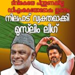പേടിയാവുന്നു,പാർട്ടിയെ ഗ്രൂപ്പ് കളിച്ച് തോൽപ്പിക്കാനാകുമെങ്കിൽ ഇതും അവർക്ക് കഴിയില്ലേ;TCV നന്ദകുമാറിന്റെ ഭാര്യ
