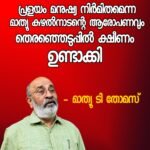 ടിവികെയെ പിന്തുണക്കില്ല, ഡിഎംകെയോടൊപ്പം തുടരും; നിലപാട് വ്യക്തമാക്കി മുസ്‌ലിം ലീഗ്