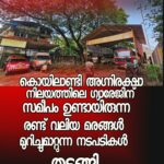 ആദം നീ എവിടെ ആകുന്നു’; വിഡി സതീശന്റെ പുസ്തകം പുറത്തിറക്കി, ഔദ്യോഗിക പ്രകാശനം പിന്നീട്