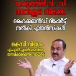 കെപിസിസി അധ്യക്ഷസ്ഥാനം; അവകാശവാദവുമായി കൊടിക്കുന്നില്‍ സുരേഷ് ഖര്‍ഗെയെ കണ്ടു