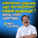 വിഡി അനുകൂല വികാരം തിരിച്ചറിഞ്ഞ് ഹൈക്കമാൻഡ്; കെസി വിഭാഗം എംഎൽഎമാർക്കെതിരെ ജനവികാരമെന്നും റിപ്പോർട്ട്