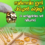 ക്ലിഫ് ഹൗസിലെ പശുക്കള്‍ ഇനി മൃഗസംരക്ഷണ വകുപ്പിന്റെ ‘അതിഥികള്‍