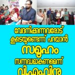 വ്യൂ പോയിന്റ് കാണാനെത്തി; മലപ്പുറത്ത് ഇടിമിന്നലേറ്റ് നാല് വിദ്യാര്‍ഥികള്‍ മരിച്ചു; മൂന്നുപേര്‍ക്ക് പരിക്ക്