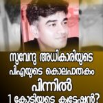 VD സതീശന് പൊളിറ്റിക്കൽ ഗ്രൗണ്ട് അറിയാം;ഇത്രവലിയ ഭൂരിപക്ഷം കൊടുത്ത ജനതയോട് കോണ്‍ഗ്രസിന്റേത് ശരിയല്ലാത്ത സമീപനം