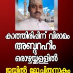 എൽ.ഡി.എഫിന്റേത് നുണപ്രചാരണം; സ്പോർട്സ് കിറ്റ് വിവാദത്തിൽ മറുപടിയുമായി മടവൂർ പഞ്ചായത്ത് പ്രസിഡൻ്റ്