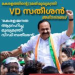 മന്ത്രിയില്ലാത്തത് വിദ്യാഭ്യാസ വകുപ്പിൻ്റെ പ്രവർത്തനങ്ങളെ ബാധിച്ചിരിക്കുന്നു’; വിമർശനവുമായി വി ശിവൻകുട്ടി