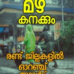 എസ്എസ്എൽസി പരീക്ഷയിൽ 99.07 % വിജയം
