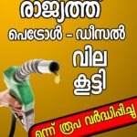 പെരുമ്പാവൂരില്‍ ഭാര്യയെ കൊലപ്പെടുത്തിയ ശേഷം ഭര്‍ത്താവ് ജീവനൊടുക്കി; ഗുരുതര പരിക്കുകളോടെ മകന്‍ ആശുപത്രിയില്‍
