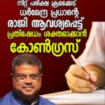 2001ലെ ആൻ്റണിക്കാലം അല്ല 2026! വി ഡി സതീശനും പിണറായി വിജയനും ജാഗ്രതൈ: ബിജെപി തക്കം പാർത്ത് ഇരിപ്പുണ്ട്