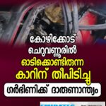 മന്ത്രിസ്ഥാനത്തിനായി വടംവലി: കോഴിക്കോടിന് ഇക്കുറി മന്ത്രിപദവിയുണ്ടാകുമോ? സാധ്യതകൾ ഇങ്ങനെ