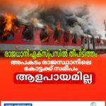 സൂചനകൾക്ക് പിന്നാലെ സ്ഥിരീകരണം, രമേശ് ചെന്നിത്തല മന്ത്രിയാകും; ആഭ്യന്തര വകുപ്പ് കൈകാര്യം ചെയ്യും
