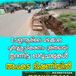 എം.വി.ഗോവിന്ദന്റെപ്രതികരണങ്ങൾ ജനങ്ങളെകളിയാക്കുന്നത്