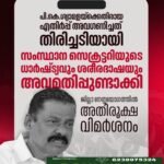 ടര്‍ഫില്‍ കളിക്കുന്നതിനിടെ 22കാരന്‍ കുഴഞ്ഞുവീണ് മരിച്ചു