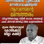പി.കെ. ശ്യാമളയ്ക്കെതിരായഎതിർപ്പ് അവഗണിച്ചത്തിരിച്ചടിയായി