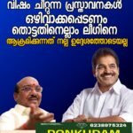 മുസ്ലീംലീഗിന് അഞ്ച് മന്ത്രിമാര്‍ തന്നെ; പി കെ ബഷീര്‍ മന്ത്രിയാകും, പാറക്കല്‍ അബ്ദുള്ള പുറത്ത്