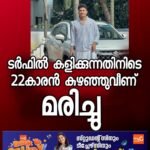 വിഷം ചീറ്റുന്ന പ്രസ്താവനകൾ ഒഴിവാക്കപ്പെടണം; തൊട്ടതിനെല്ലാം ലീഗിനെ ആക്രമിക്കുന്നത് നല്ല ഉദ്ദേശത്തോടെയല്ല’