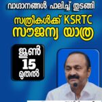 വി ഡി സതീശന്‍ മന്ത്രിസഭയ്ക്ക് ആശംസകള്‍ നേര്‍ന്ന് രാഹുല്‍; പ്രചാരണം നയിച്ച കെ സിക്ക് നന്ദിയെന്നും കുറിപ്പ്