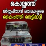 ഉന്നത വിദ്യാഭ്യാസ വകുപ്പ് മുസ്‌ലിം ലീഗ് നിലനിർത്തണം; ആവശ്യവുമായി ലീഗ് അനുകൂല അധ്യാപകരും ഗവേഷകരും