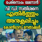 ഫിഷറീസിൽ തട്ടി വലഞ്ഞ് കോൺഗ്രസും മുസ്‌ലിം ലീ​ഗും; വകുപ്പ് വിഭജനം യുഡിഎഫിന് കീറാമുട്ടി*