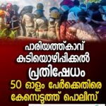 16-ാം കേരളനിയമസഭ; അംഗങ്ങളുടെ സത്യപ്രതിജ്ഞ ഇന്ന്