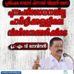 ചെങ്കൊടി വിട്ടൊരു രാഷ്ട്രീയം ഇനിയില്ല, ചുവപ്പിനെ പ്രണയിച്ച് ശക്തമായി പൊതുരംഗത്ത് തുടരും: കെ ടി ജലീല്‍
