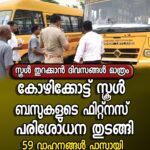 മോഡലിങ് പീഡനക്കേസ്: അന്വേഷണം സിനിമ-സീരിയൽ മേഖലയിലേക്ക്; ഒന്നാം പ്രതി സിന്ധു കൊച്ചിയിൽ