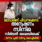 ‘ജോലി ചെയ്തു, പൈസ തന്നില്ല, ചോദിച്ചപ്പോൾ ഊളൻപാറയിൽ കൊണ്ടുപോകുമെന്ന് പറഞ്ഞു’; ജീവനൊടുക്കാൻ ശ്രമിച്ച് യുവാവ്