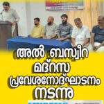 സ്കൂൾ തുറക്കാൻ ദിവസങ്ങൾ മാത്രം: കോഴിക്കോട്ട് സ്കൂൾ ബസുകളുടെ ഫിറ്റ്‌നസ് പരിശോധന തുടങ്ങി; 59 വാഹനങ്ങൾ പാസായി