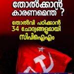 ഗണ്‍മാന്മാരുടെ മര്‍ദ്ദനം: എസ്പിയുടെ റിപ്പോർട്ട് എൽഡിഎഫ് സർക്കാർ പൂഴ്ത്തിയെന്ന് എസ്ഐടി കണ്ടെത്തൽ