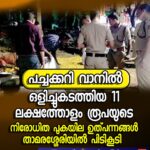 തോൽക്കാൻ കാരണമെന്ത്?; തോല്‍വി പഠിക്കാന്‍ 34 ചോദ്യങ്ങളുമായി സിപിഐഎം