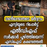 തോൽക്കാൻ കാരണമെന്ത്?; തോല്‍വി പഠിക്കാന്‍ 34 ചോദ്യങ്ങളുമായി സിപിഐഎം