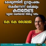 ഗണ്‍മാന്മാരുടെ മര്‍ദ്ദനം: എസ്പിയുടെ റിപ്പോർട്ട് എൽഡിഎഫ് സർക്കാർ പൂഴ്ത്തിയെന്ന് എസ്ഐടി കണ്ടെത്തൽ