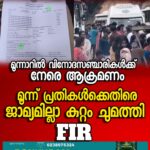 തൃശ്ശൂര്‍ നഗരത്തില്‍ ആനയിടഞ്ഞു; പാപ്പാന് പരിക്കേറ്റു, വാഹനങ്ങള്‍ തകര്‍ത്തു