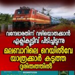 പാകിസ്താനിൽ സ്‌ഫോടക വസ്തു നിറച്ച കാർ ട്രെയിനിൽ ഇടിച്ചു കയറ്റി; 24 പേർ കൊല്ലപ്പെട്ടു; നൂറോളം പേർക്ക് പരിക്ക്