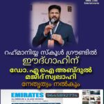 മുൻ മന്ത്രി വീണ ജോര്‍ജും കുടുംബവും സഞ്ചരിച്ച കാര്‍ അപകടത്തില്‍പ്പെട്ടു, നിയന്ത്രണം വിട്ട് ഇലക്‌ട്രിക് പോസ്റ്റില്‍ ഇടിച്ച്‌ കയറി