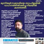 എഞ്ചിനീയർ ഹാഷിം വിരമിക്കുന്നു