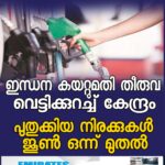 14-കാരനെ തട്ടിക്കൊണ്ടുപോയി പീഡിപ്പിച്ച കേസ്; പ്രതിക്ക് ജീവപര്യന്തവും, പിഴയും