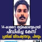 ഇറാനുമായി സമാധാന കരാറിലെത്താൻ തിടുക്കമില്ല’; കരാറിൽ നിരവധി ഭേദഗതികൾ ട്രംപ് ആവശ്യപ്പെട്ടെന്ന് റിപ്പോർട്ട്