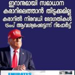 14-കാരനെ തട്ടിക്കൊണ്ടുപോയി പീഡിപ്പിച്ച കേസ്; പ്രതിക്ക് ജീവപര്യന്തവും, പിഴയും